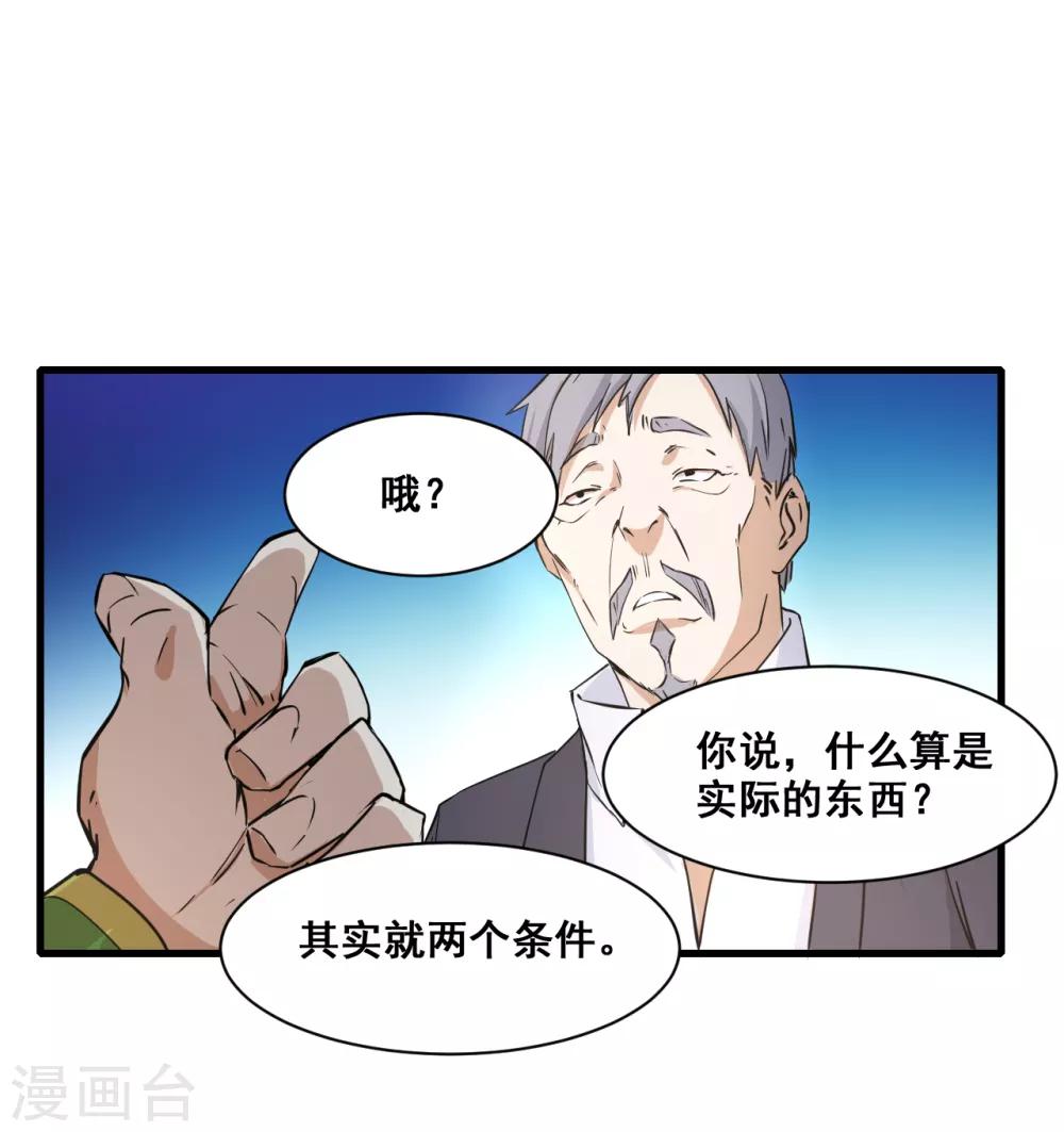 第10话 赔偿14