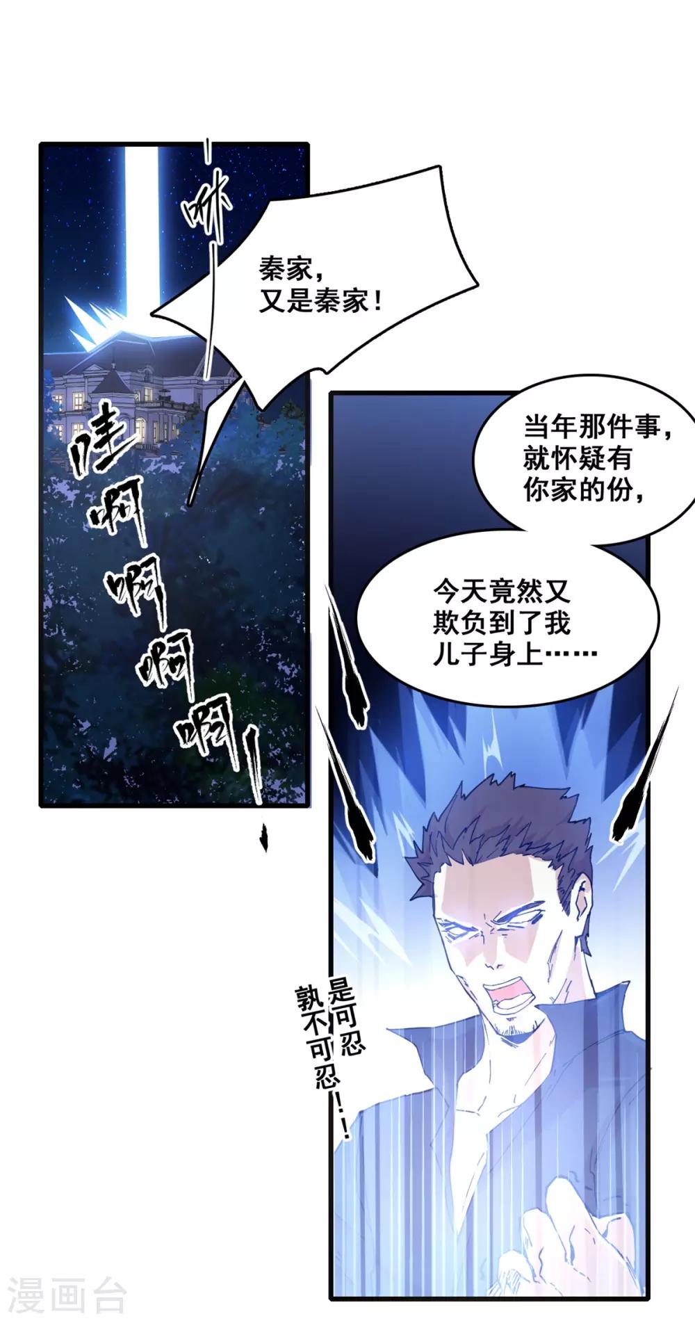 第8话 踏平11