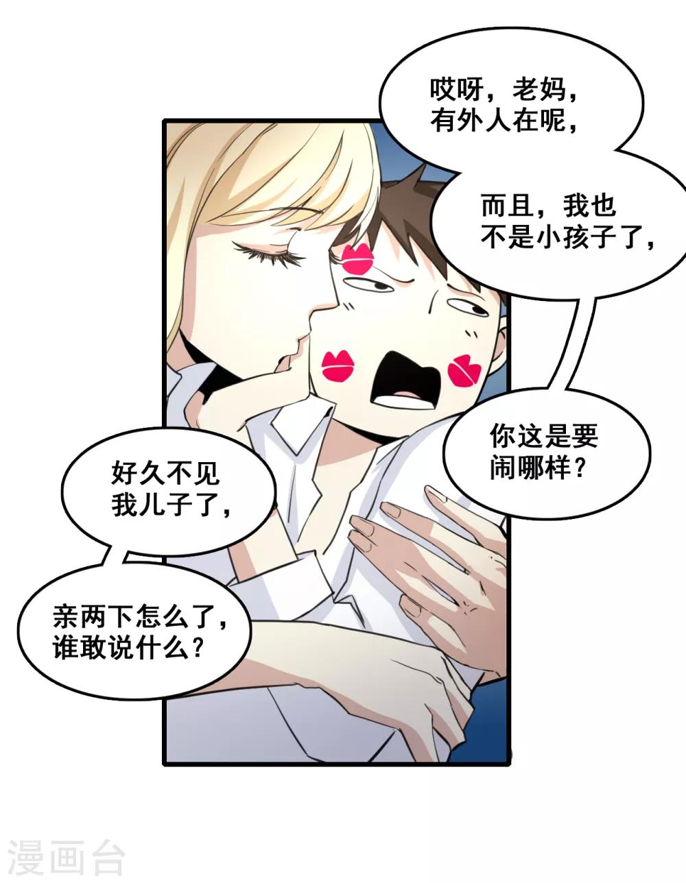 第7话 逆战19