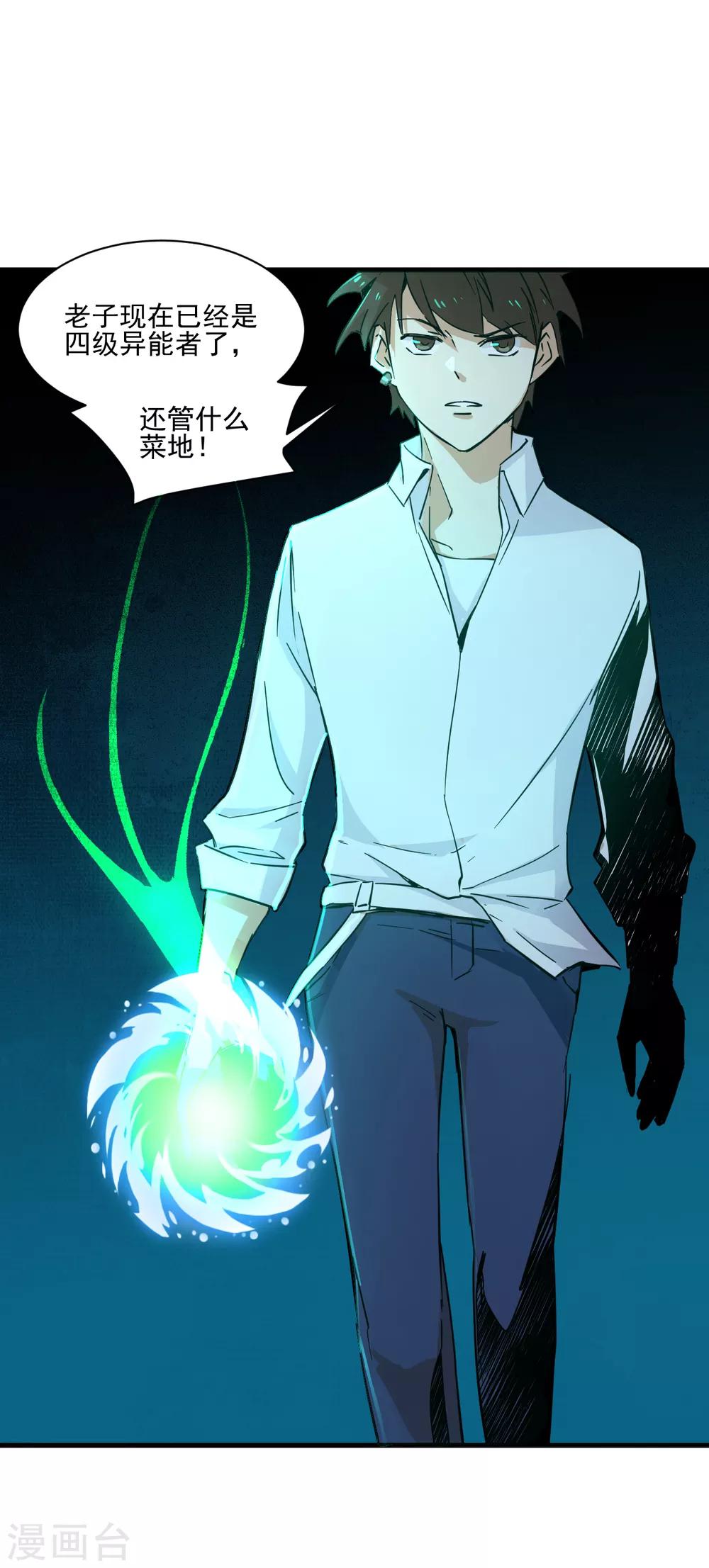 第13话 弹尽粮绝6