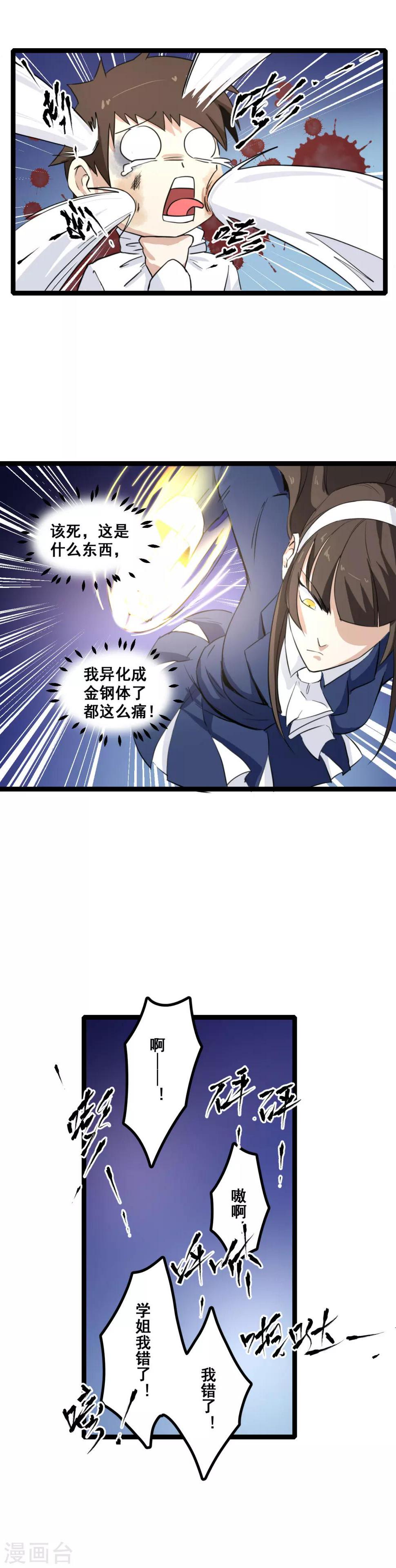 第3话 山中无老虎5