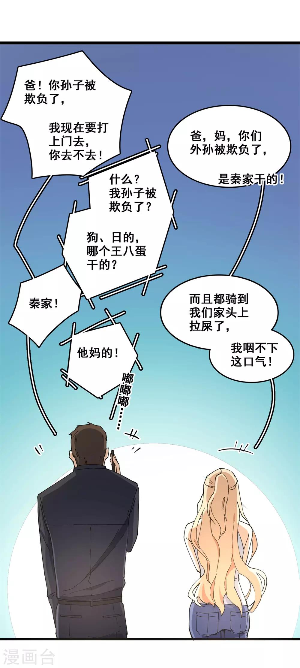第8话 踏平13