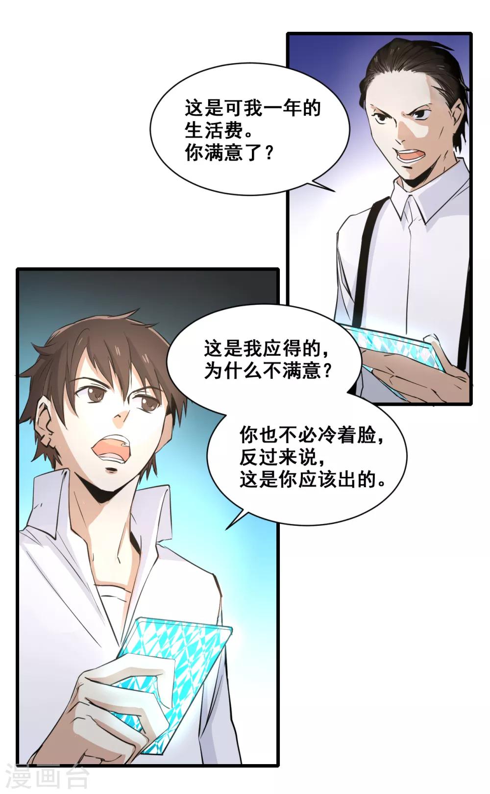 第10话 赔偿27