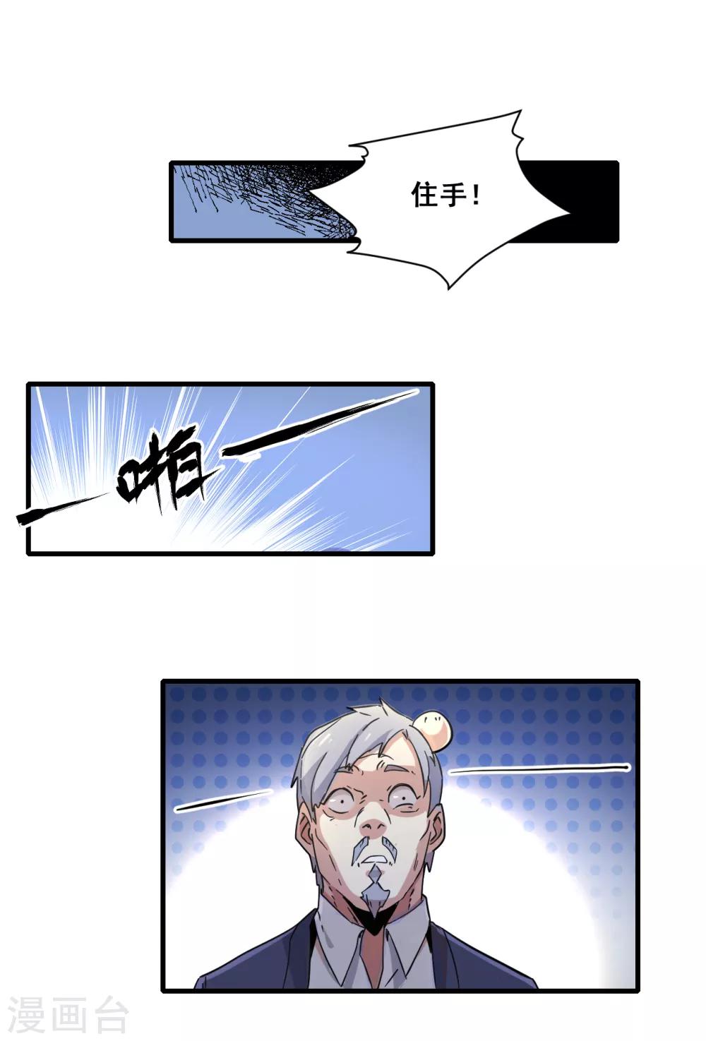 第9话 谈判15
