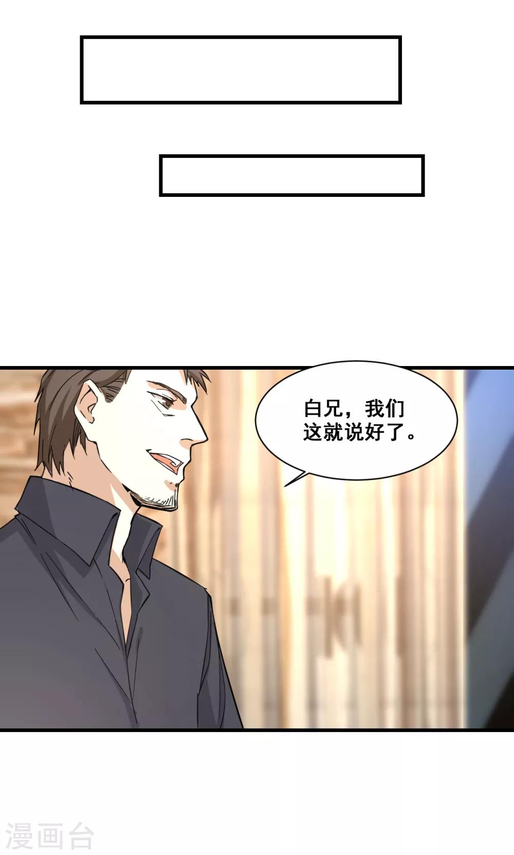 第11话 逃单12