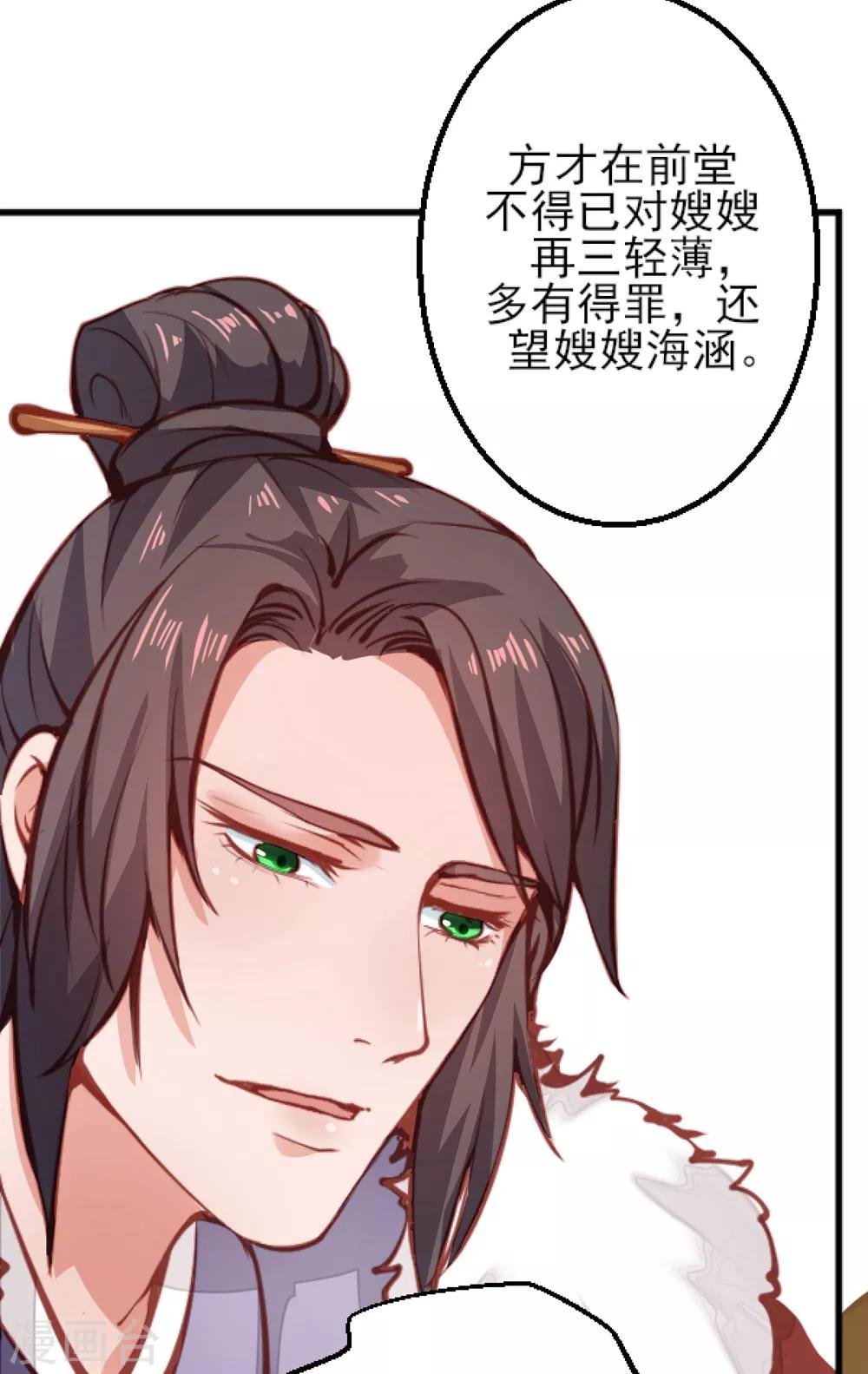 第5话 嫂嫂求帮忙21