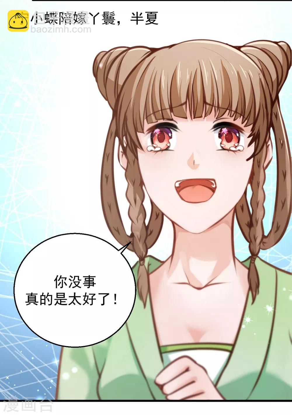 第8话 大喜之日18
