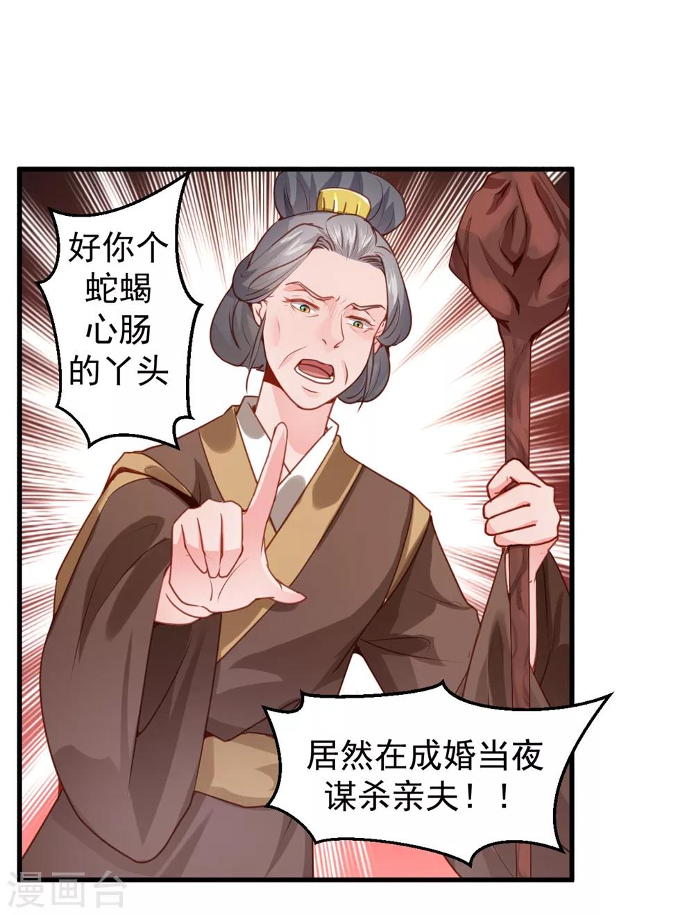 第10话 为什么都要我的血？7