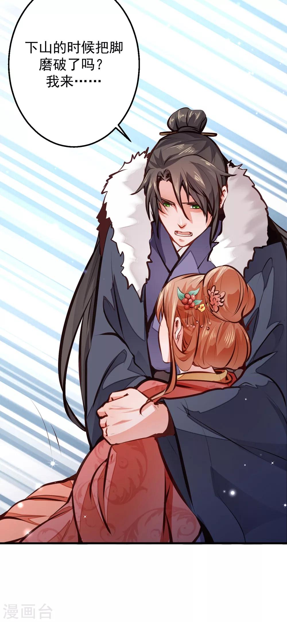 第7话 不嫁也得嫁！！！32