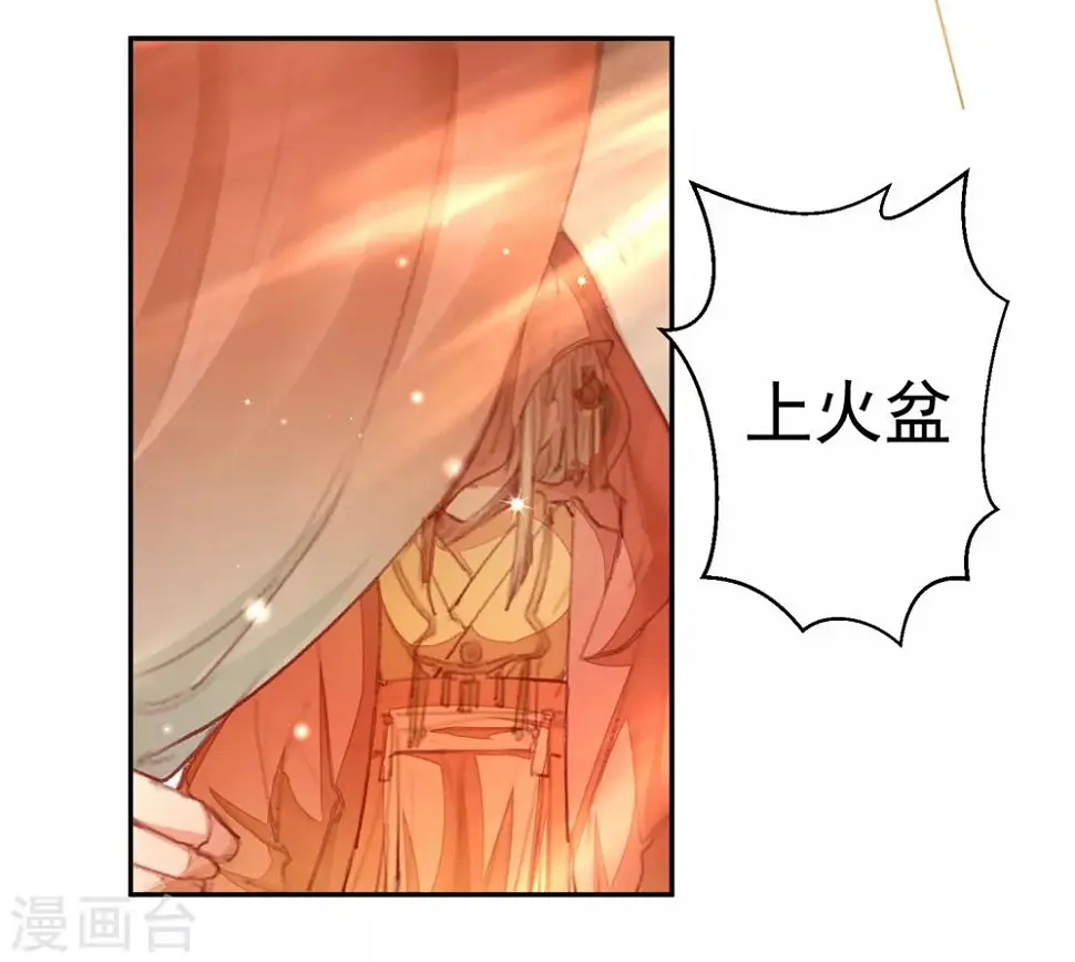 第2话 嫂嫂 你不该嫁进来！21