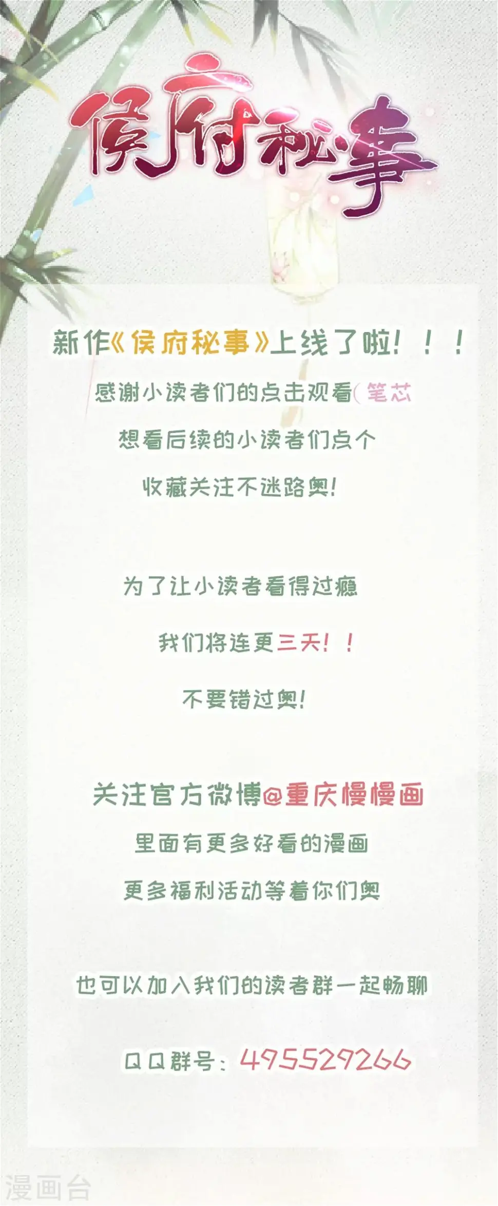 第3话 惨遇“山贼”28