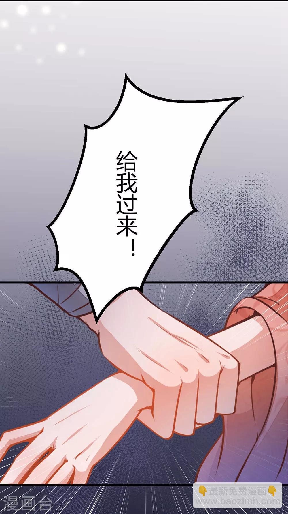 第6话 你就是宝贝啊！！！11