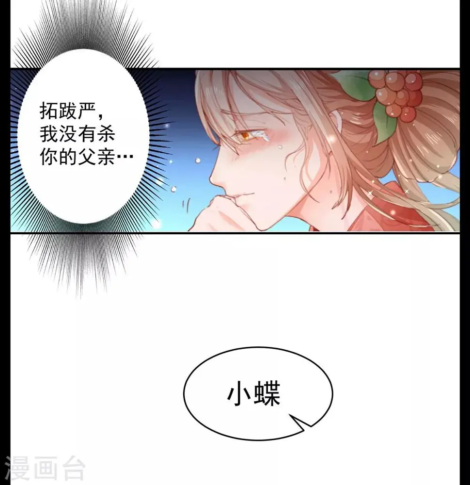 第1话 我是你继母啊！25