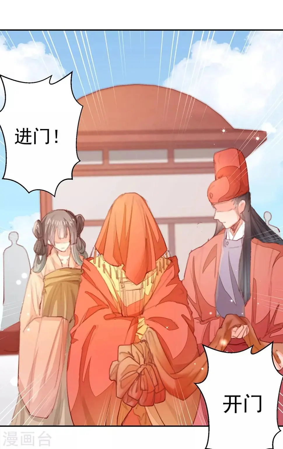 第2话 嫂嫂 你不该嫁进来！23
