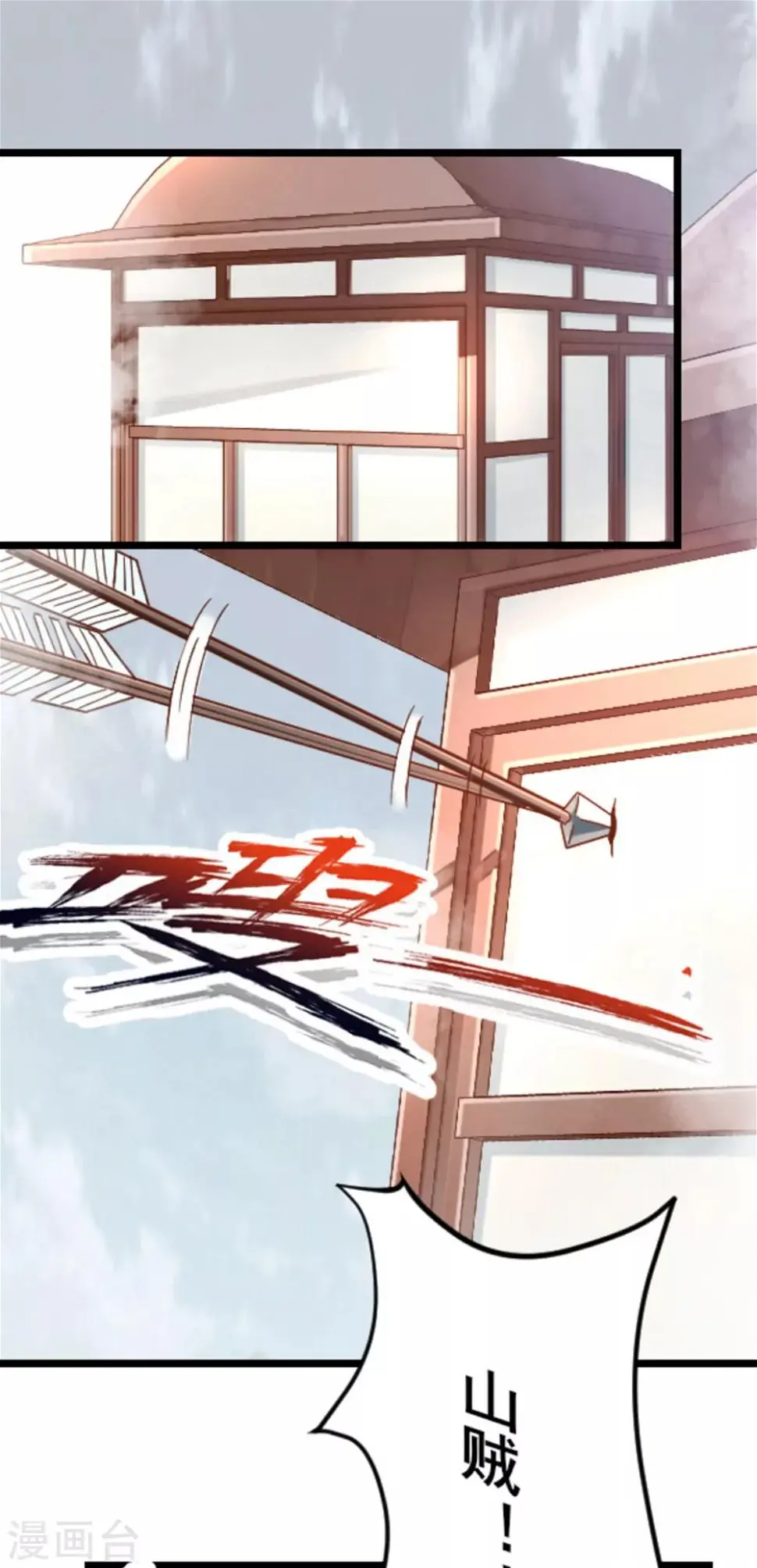 第3话 惨遇“山贼”3