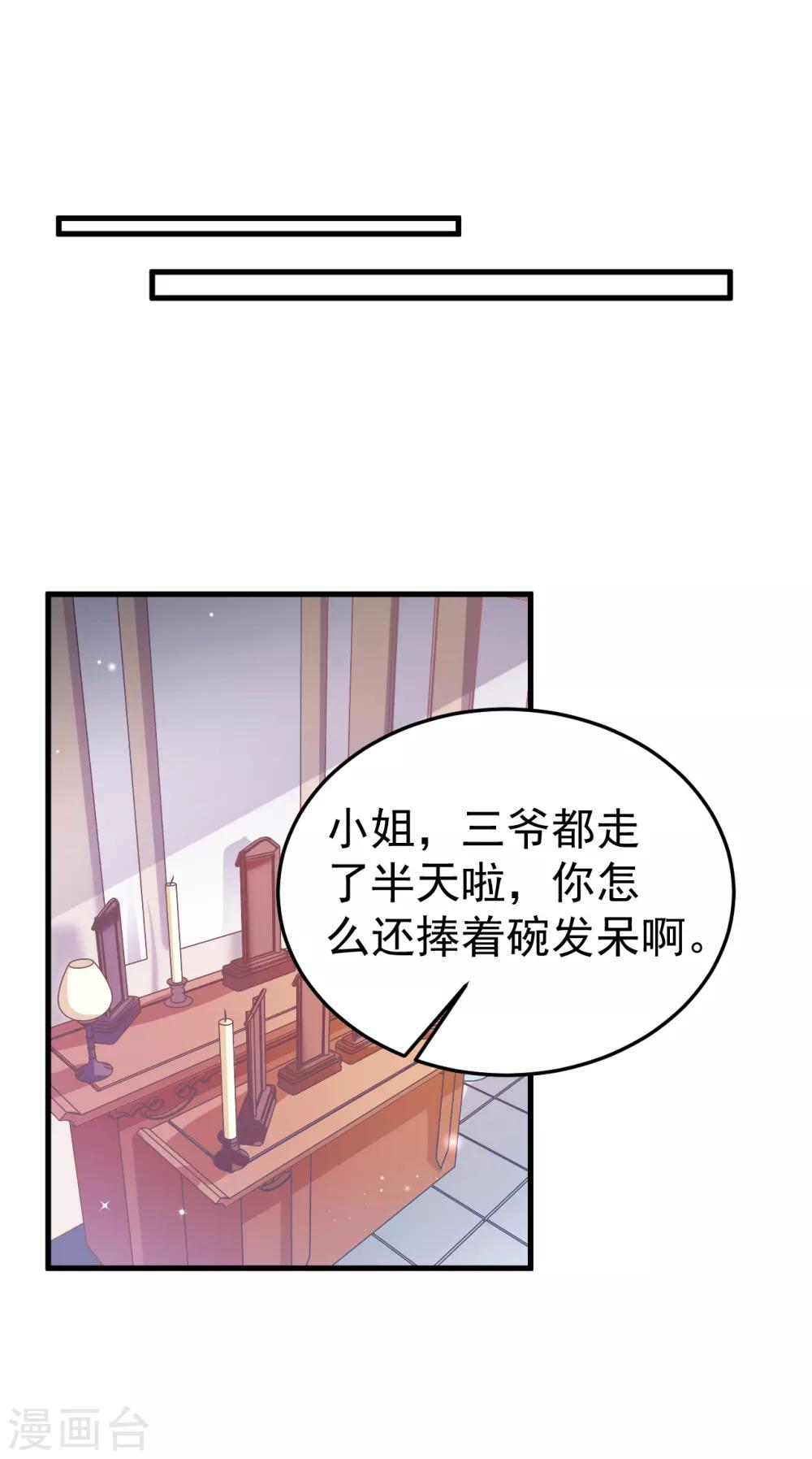 最终话 生辰快乐16