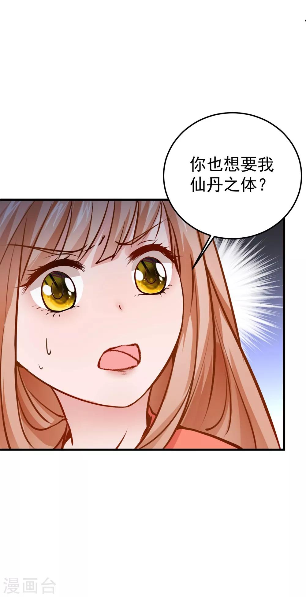 第11话 你们都想睡我！？19