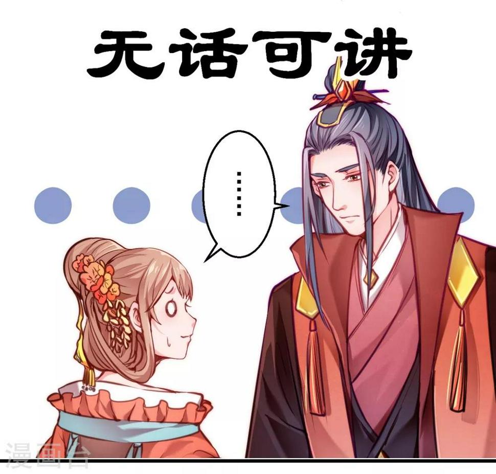 第9话 他不是我夫君5