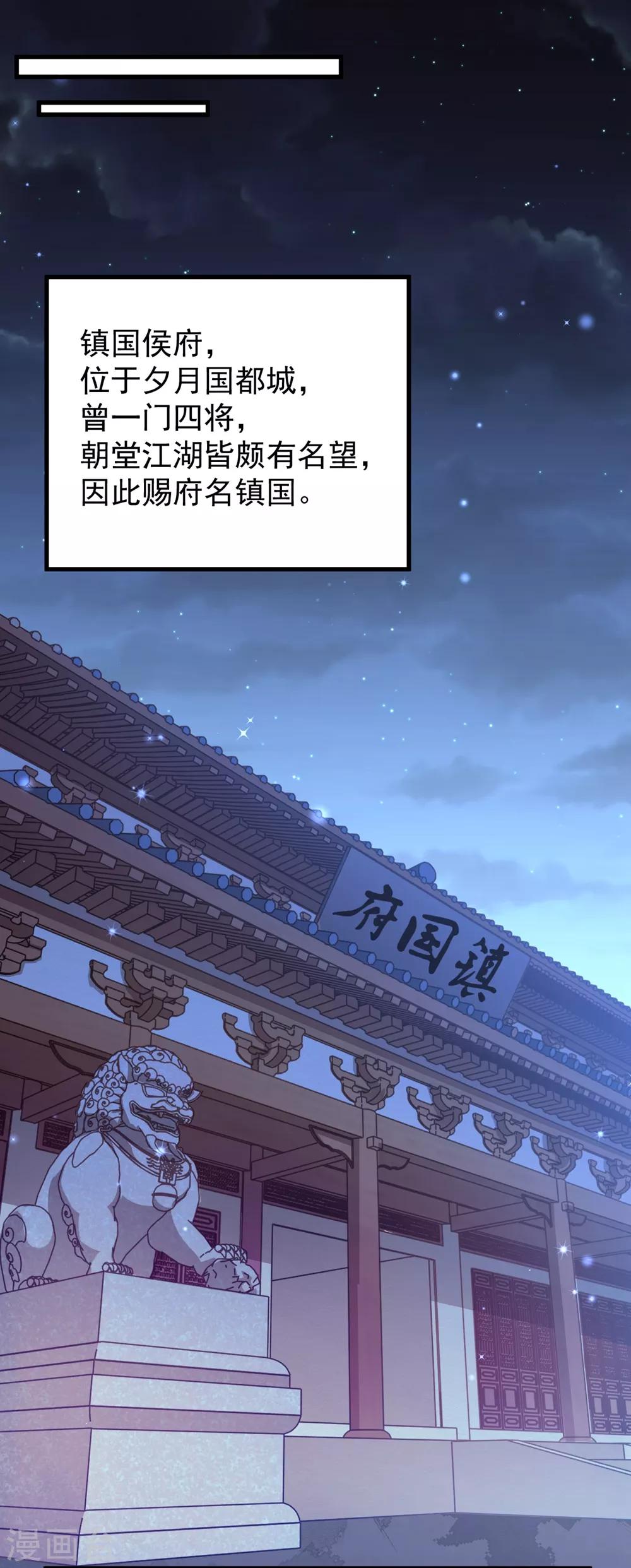 第8话 大喜之日7