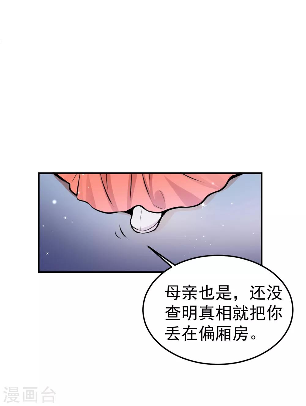 第11话 你们都想睡我！？12