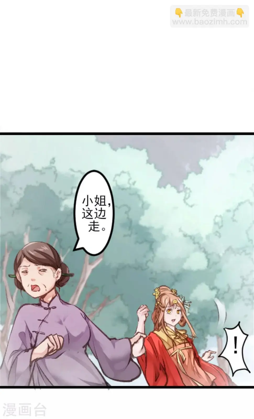 第3话 惨遇“山贼”9