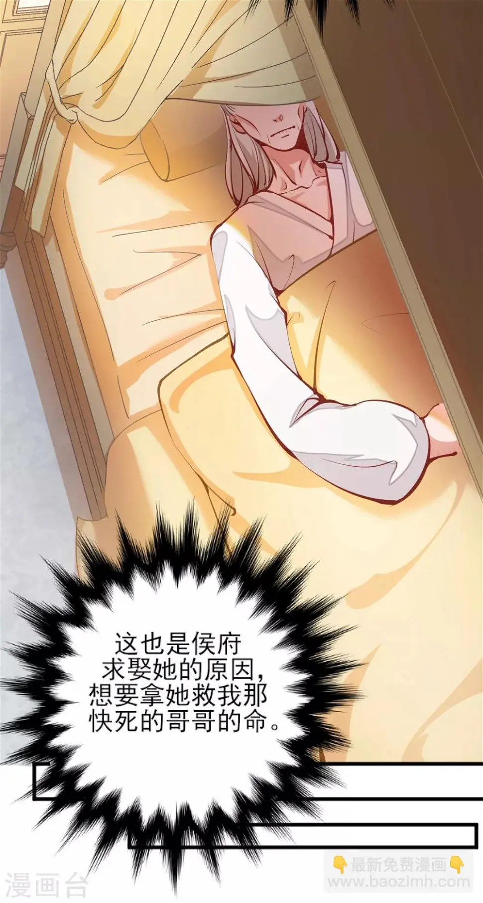 第5话 嫂嫂求帮忙27