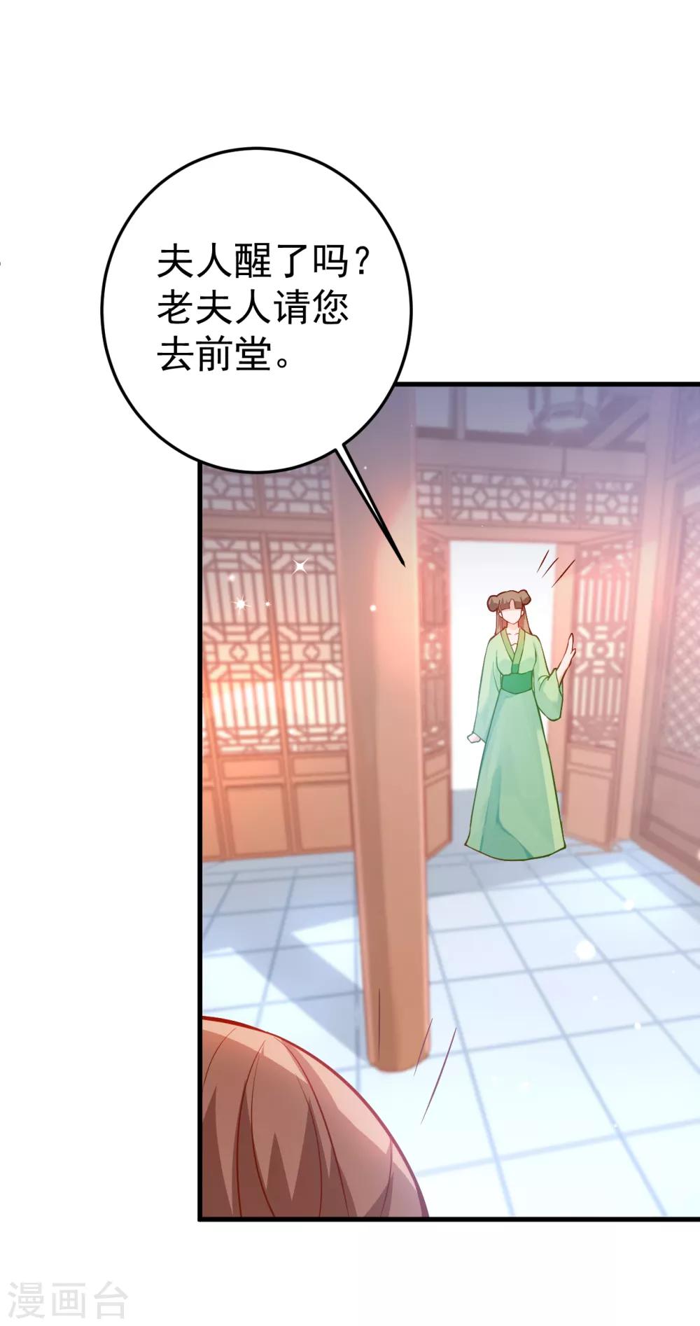 第12话 原来他想要的只是我的血而已3