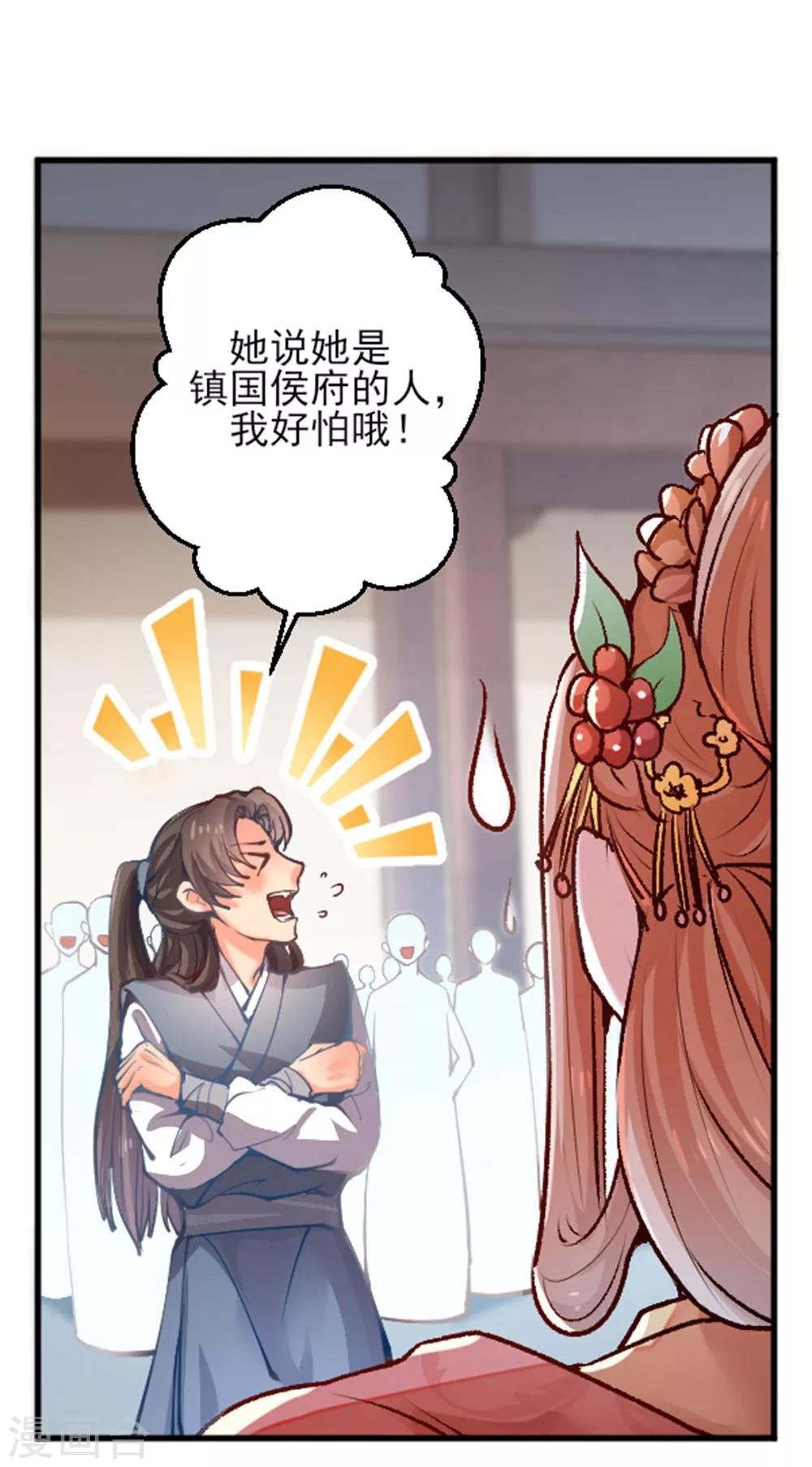 第4话 她是我的女人！10