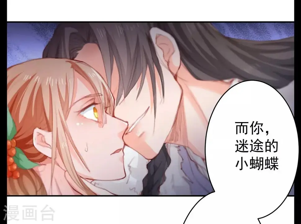 第2话 嫂嫂 你不该嫁进来！15