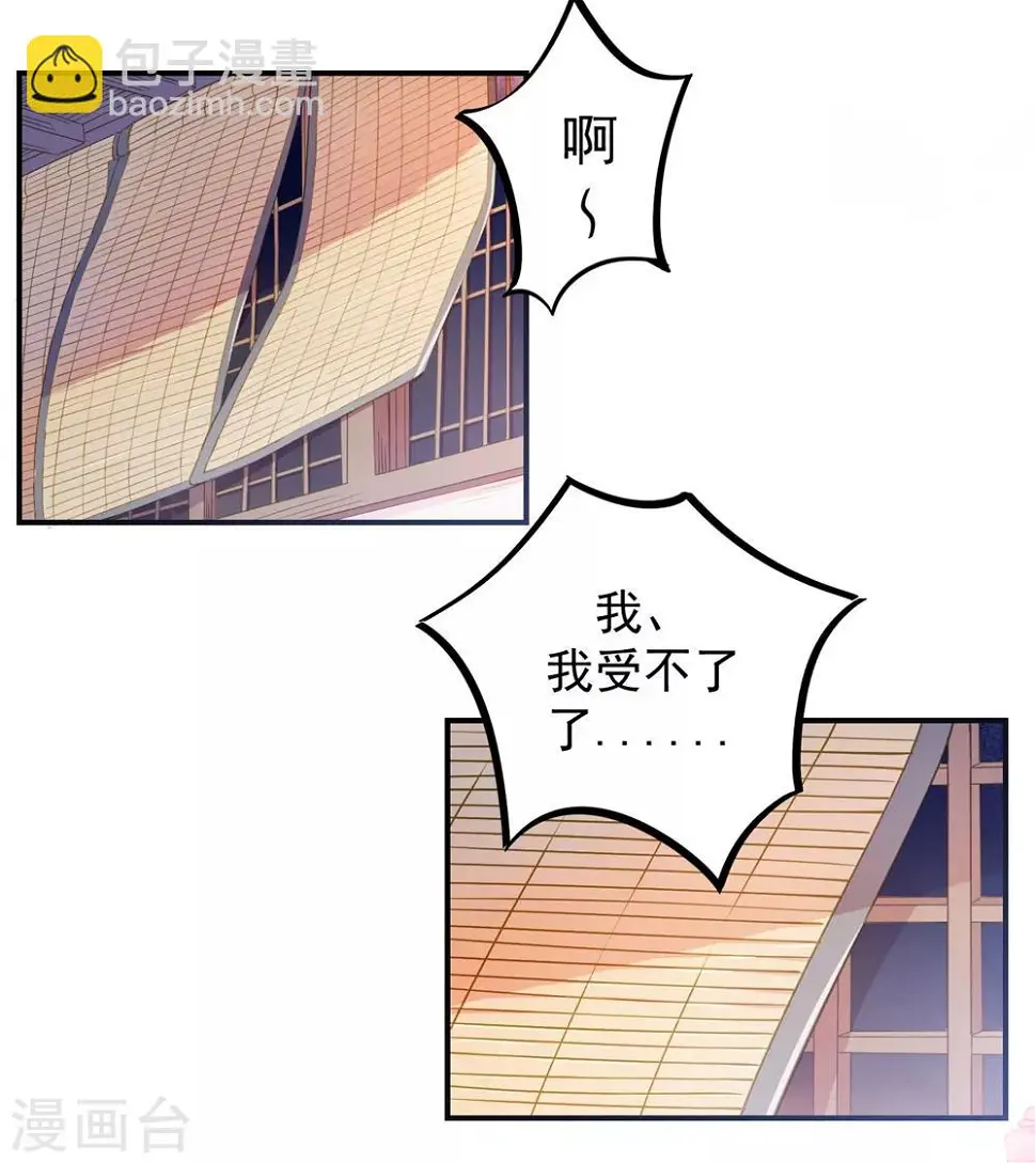 第1话 我是你继母啊！3