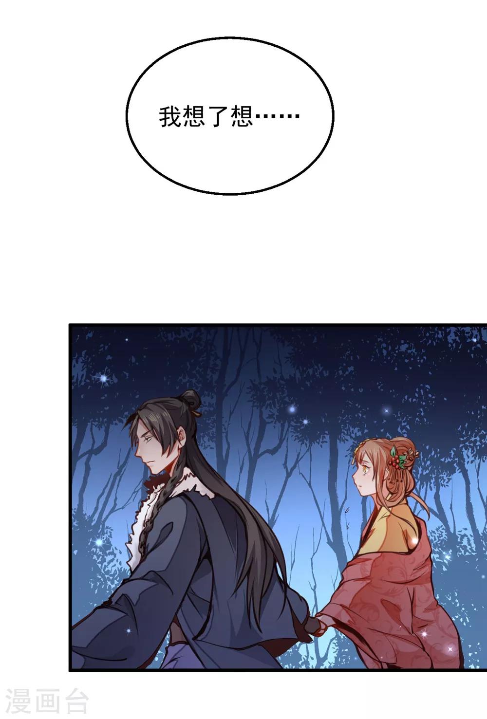 第7话 不嫁也得嫁！！！11
