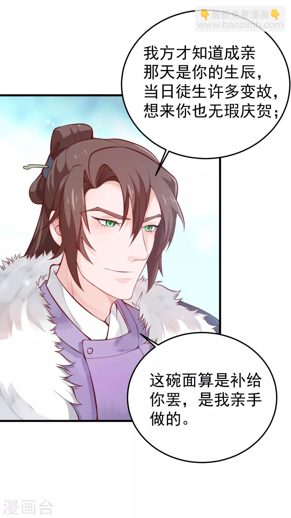 最终话 生辰快乐8
