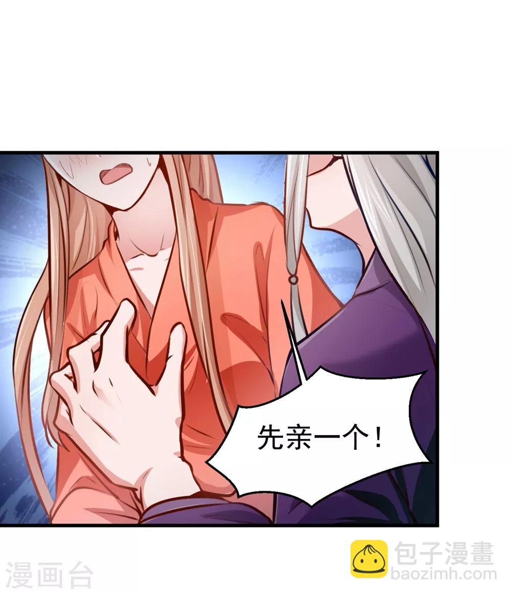 第11话 你们都想睡我！？27