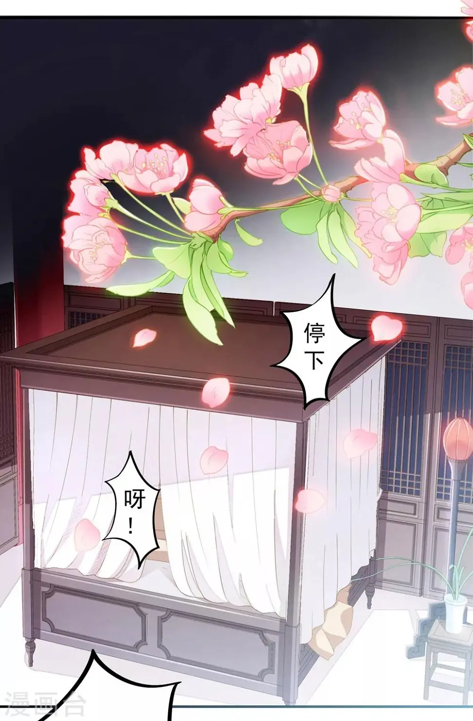 第1话 我是你继母啊！4