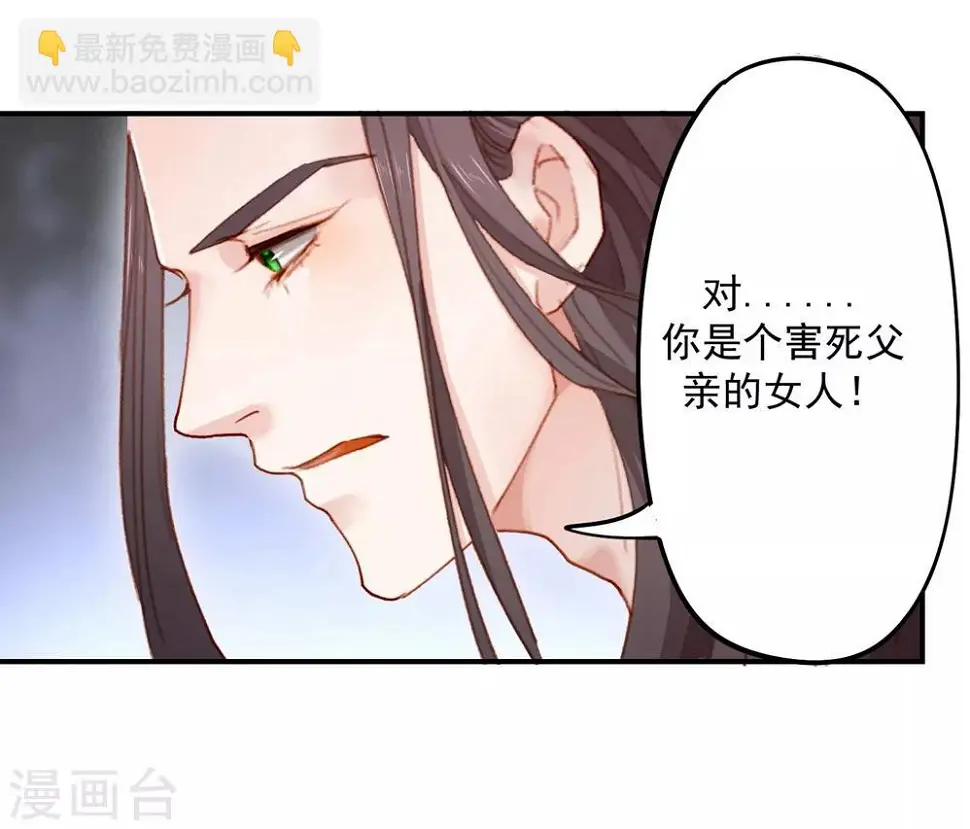 第1话 我是你继母啊！11