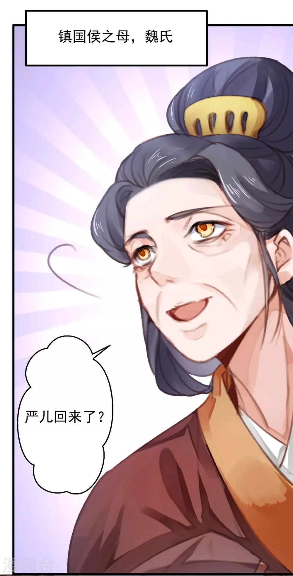 第8话 大喜之日9