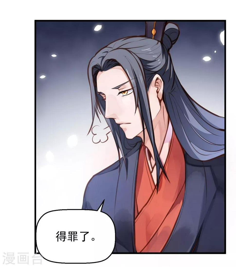 第8话 大喜之日4