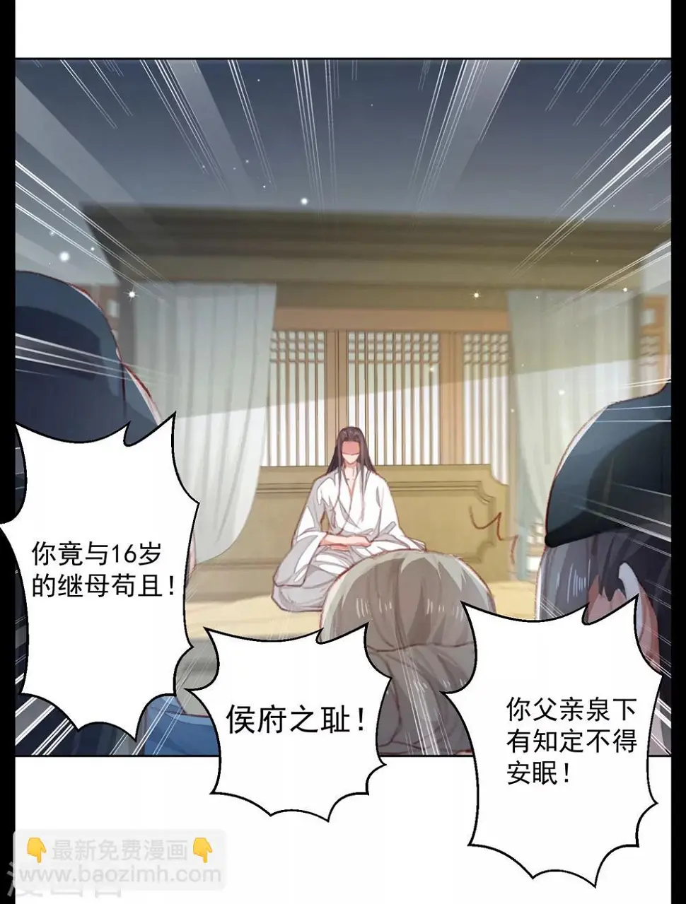 第1话 我是你继母啊！19