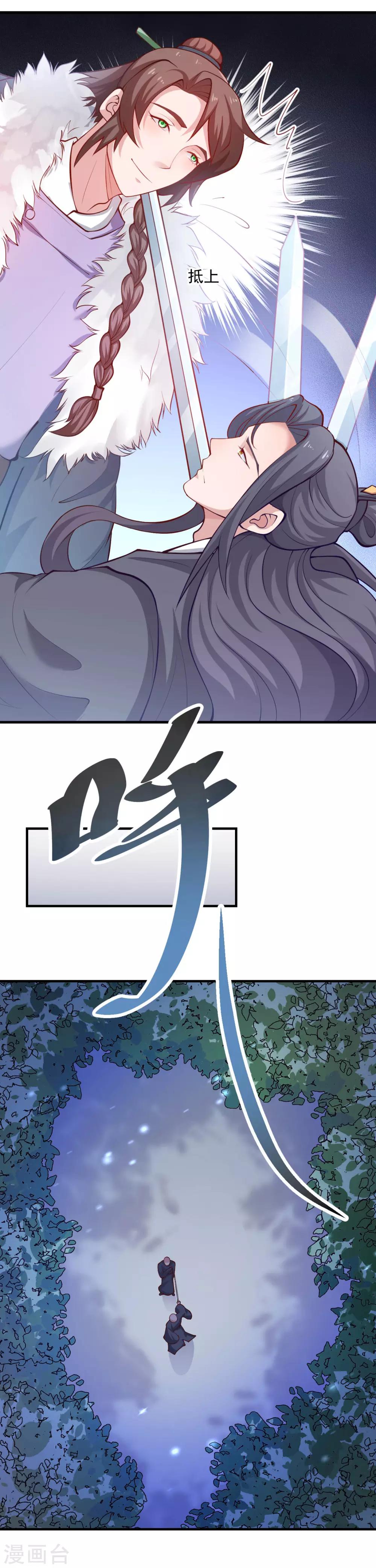 最终话 生辰快乐26