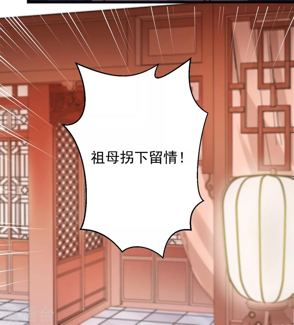 第10话 为什么都要我的血？12
