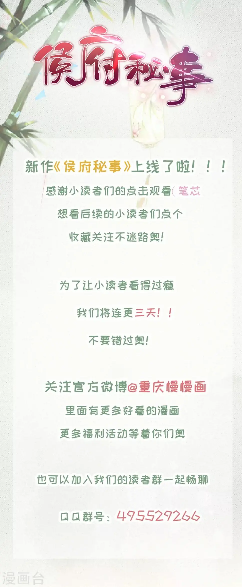 第1话 我是你继母啊！28