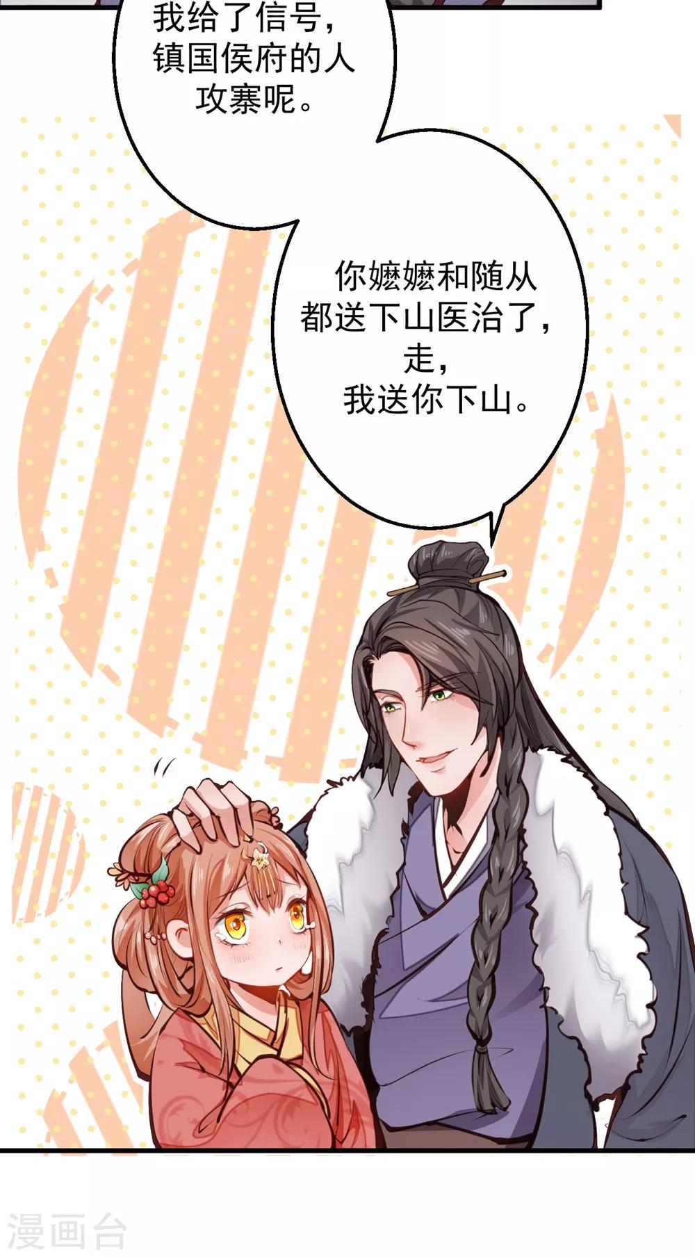 第7话 不嫁也得嫁！！！17