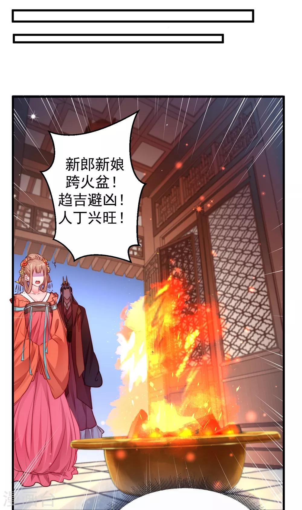 第9话 他不是我夫君6