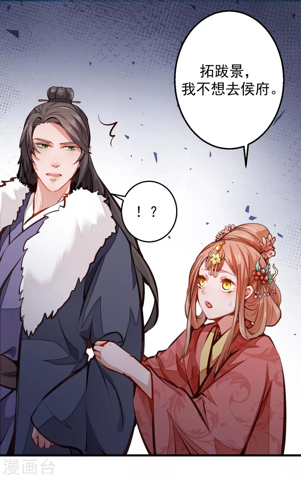 第7话 不嫁也得嫁！！！23