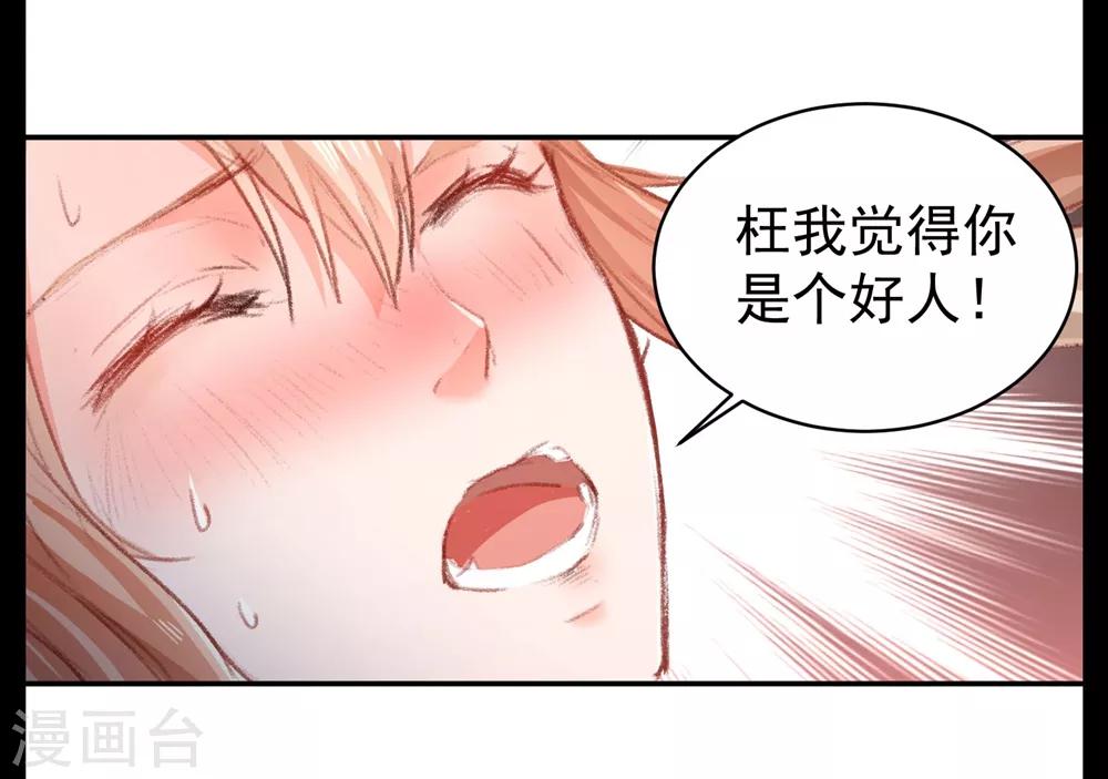 第2话 嫂嫂 你不该嫁进来！11