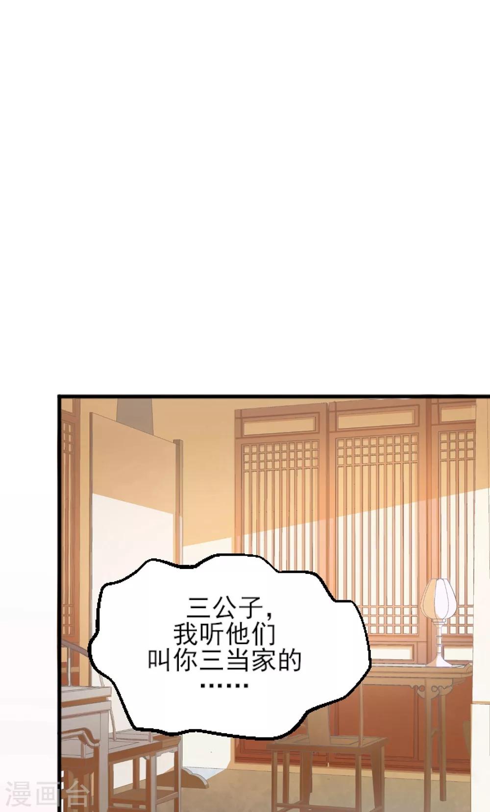 第5话 嫂嫂求帮忙28