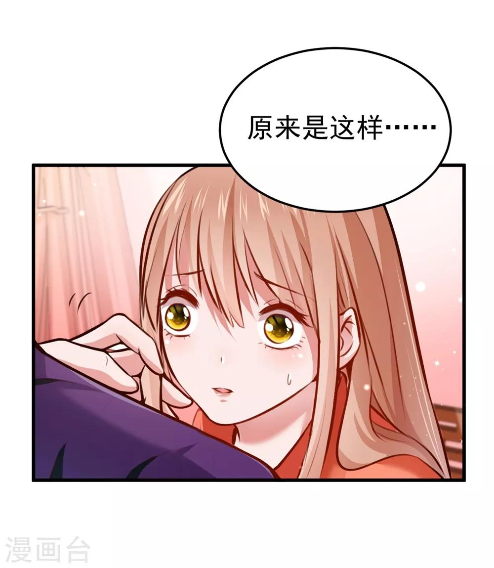 第11话 你们都想睡我！？24