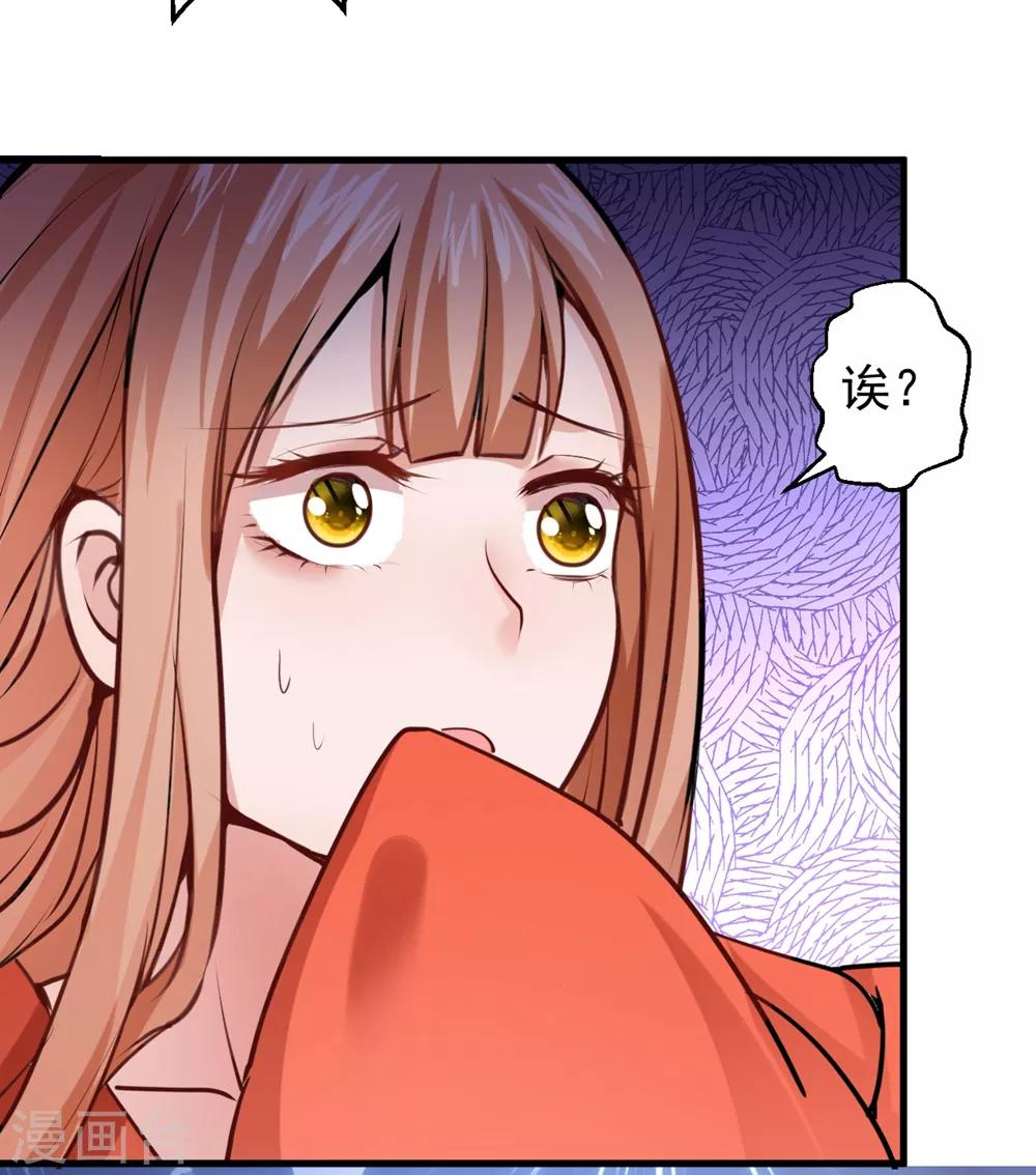 第10话 为什么都要我的血？19