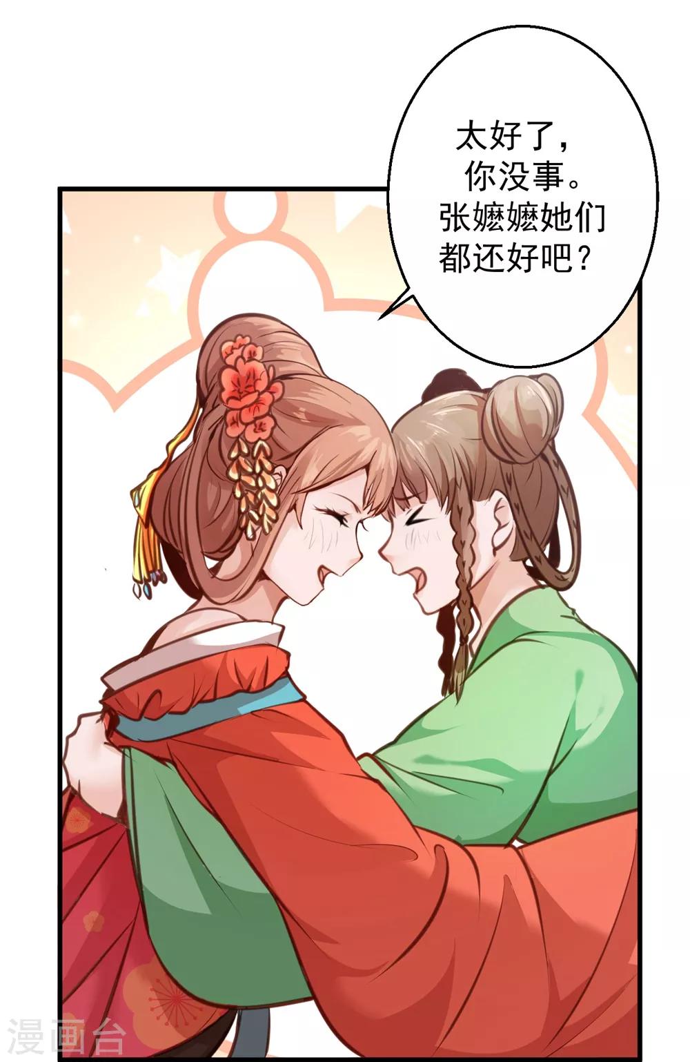 第8话 大喜之日19