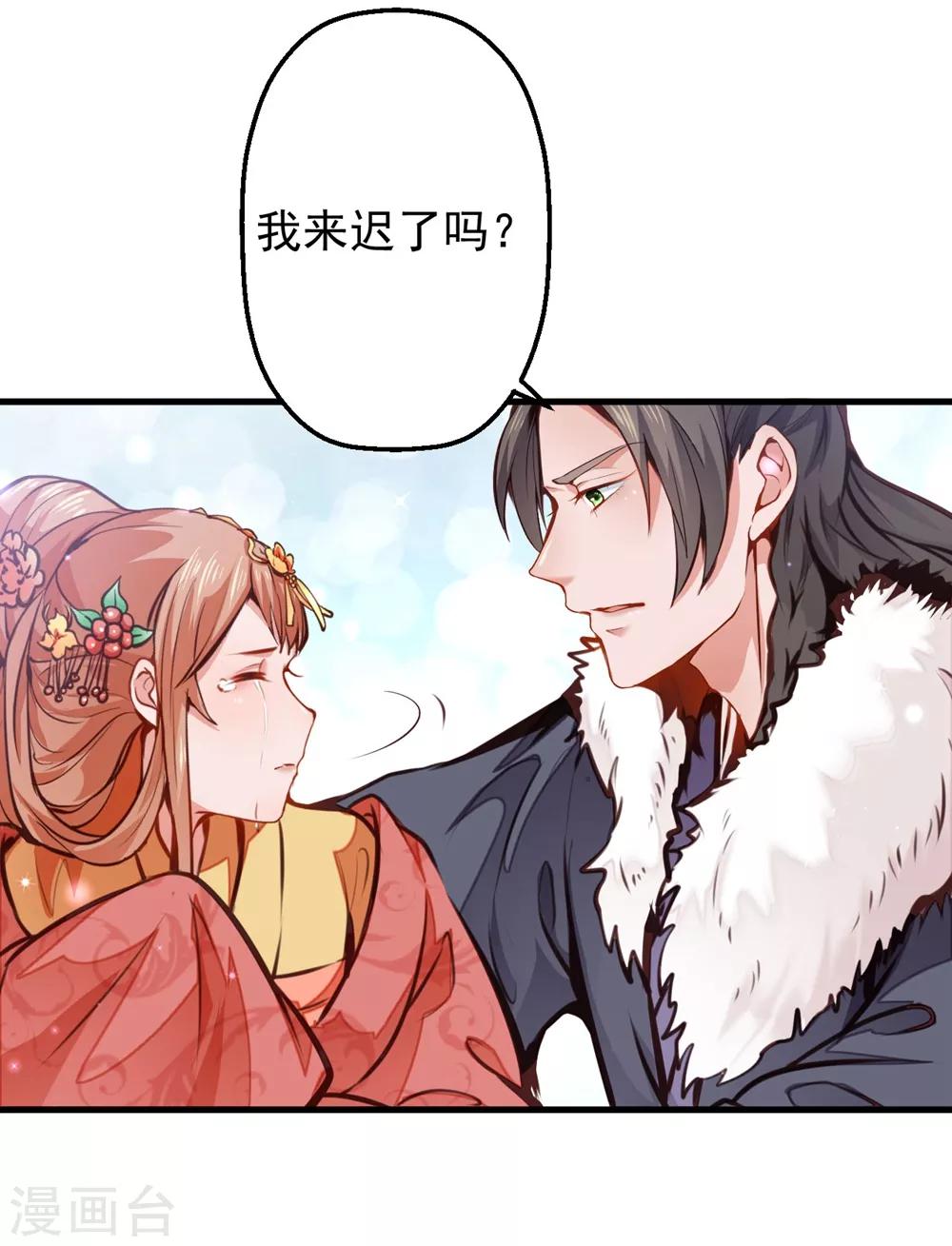 第7话 不嫁也得嫁！！！10